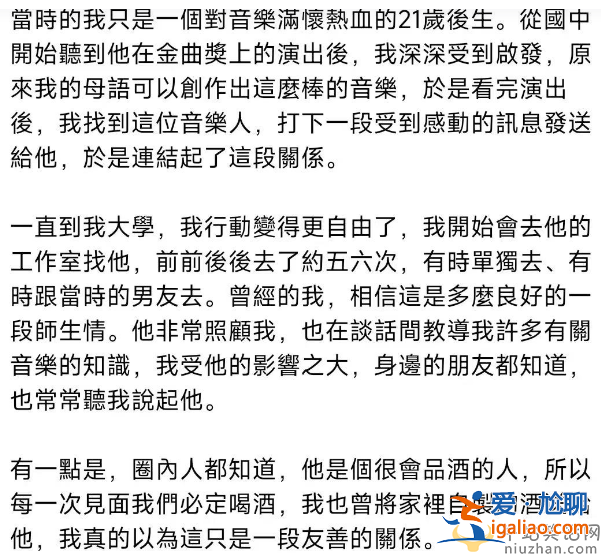 黃連煜被指控性侵21歲女生，醉酒強制發(fā)生關(guān)系