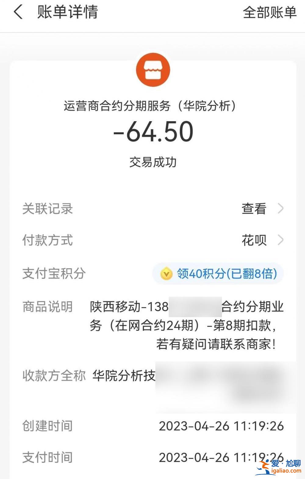 三大運營商大量客戶稱“被貸款” 免費送禮怎么成了“信用購”?? 三大運營商大量客戶稱“被貸款” 免費送禮怎么成了“信用購”??