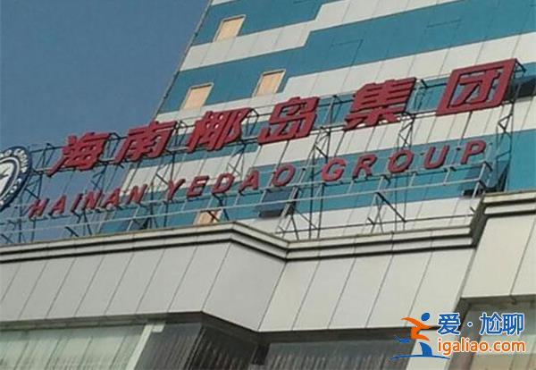 海南椰島王曉晴辭職，Q1營收腰斬，子公司銀行賬戶遭凍結[王曉晴]？