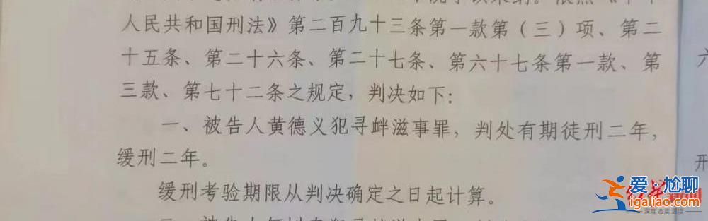 吉林洮南村民搭浮橋收費被判尋釁滋事 當地村民稱過河陷通行之困？
