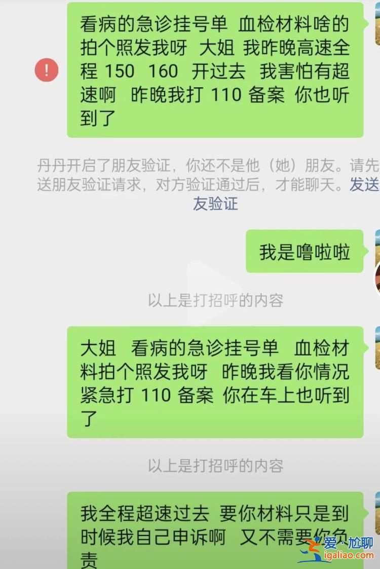 沒聯系上她 很寒心？