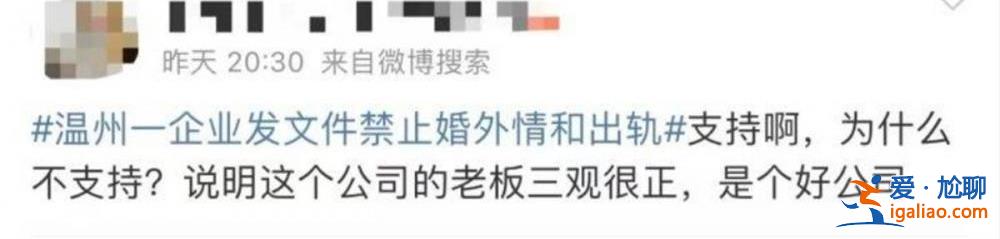 不想再上熱搜 律師：出軌屬隱私企業無權探聽？