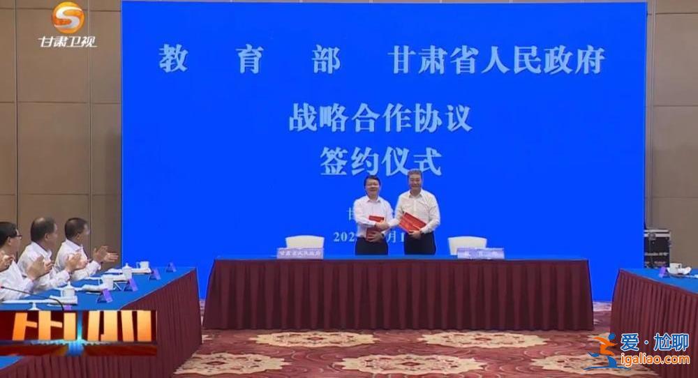 地位特殊、使命重大！部長(zhǎng)離京赴西部 和省委書記、省長(zhǎng)一同現(xiàn)身重要會(huì)議？