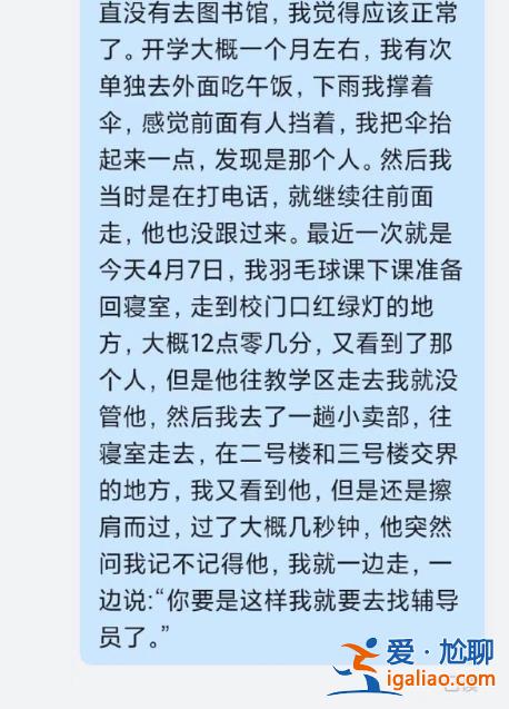 有交集但算不上認(rèn)識？