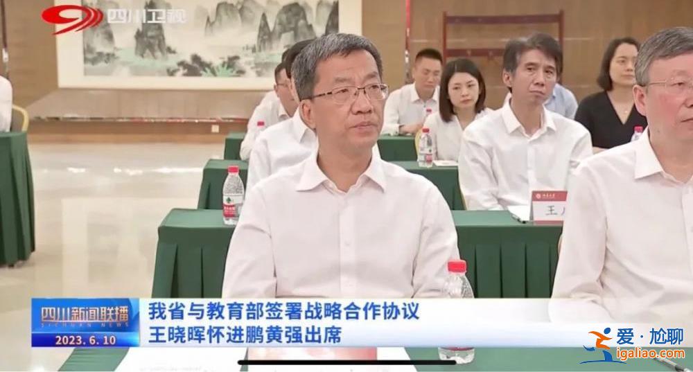 地位特殊、使命重大！部長(zhǎng)離京赴西部 和省委書記、省長(zhǎng)一同現(xiàn)身重要會(huì)議？