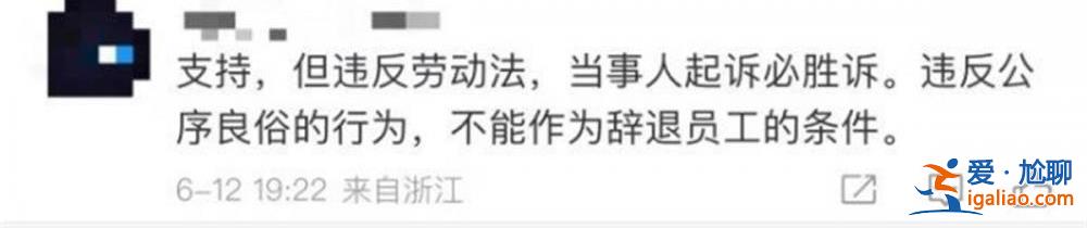 不想再上熱搜 律師：出軌屬隱私企業無權探聽？