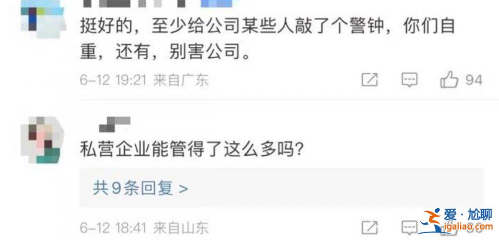 不想再上熱搜 律師：出軌屬隱私企業無權探聽？