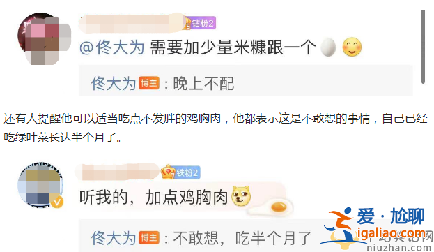 佟大為最新消息!常年吃水煮菜顯老態(tài)引爭議