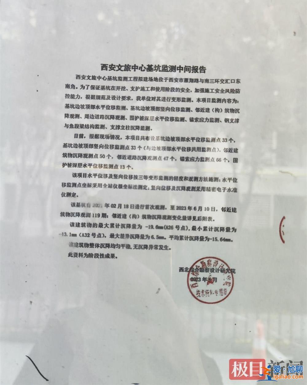 西安一小區樓體開裂路面塌陷 多方認定主體結構安全 但維修需花費近百萬？