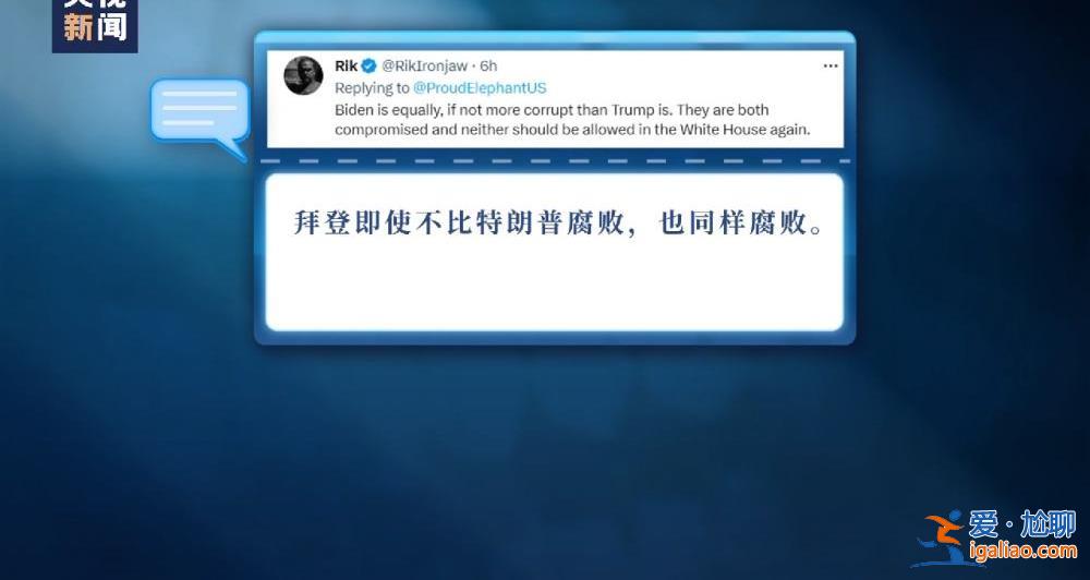 美國前總統特朗普否認全部聯邦刑事重罪指控 稱國家“腐敗”？