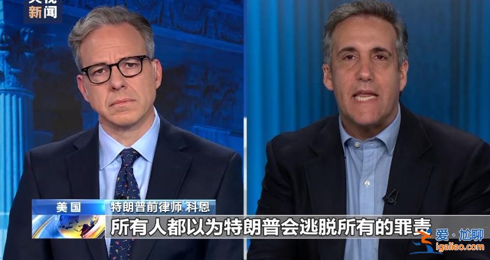 美國前總統特朗普否認全部聯邦刑事重罪指控 稱國家“腐敗”？