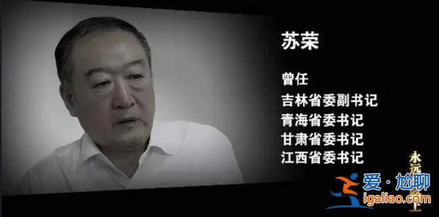 主動投案后龔建華受審 曾被罕見通報大搞“七個有之”? 主動投案后龔建華受審 曾被罕見通報大搞“七個有之”?