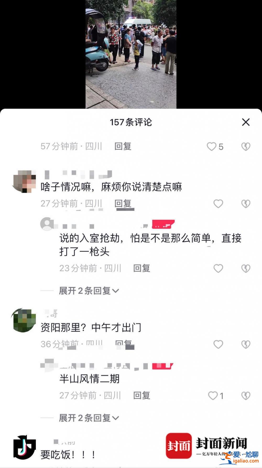 嫌犯因感情糾紛刺傷他人？