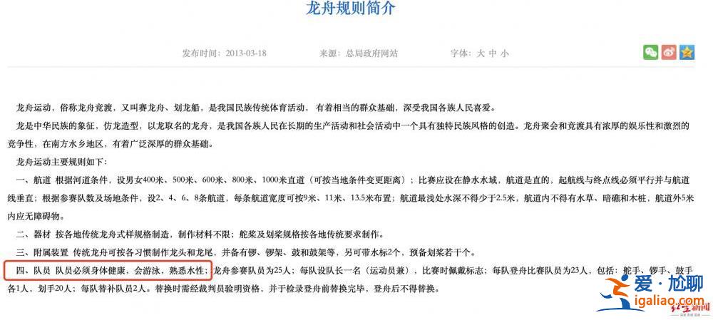 劃龍舟的全是身價千萬房東?贏了減房租輸了跪祠堂?對話廣州龍舟選手? 劃龍舟的全是身價千萬房東?贏了減房租輸了跪祠堂?對話廣州龍舟選手?