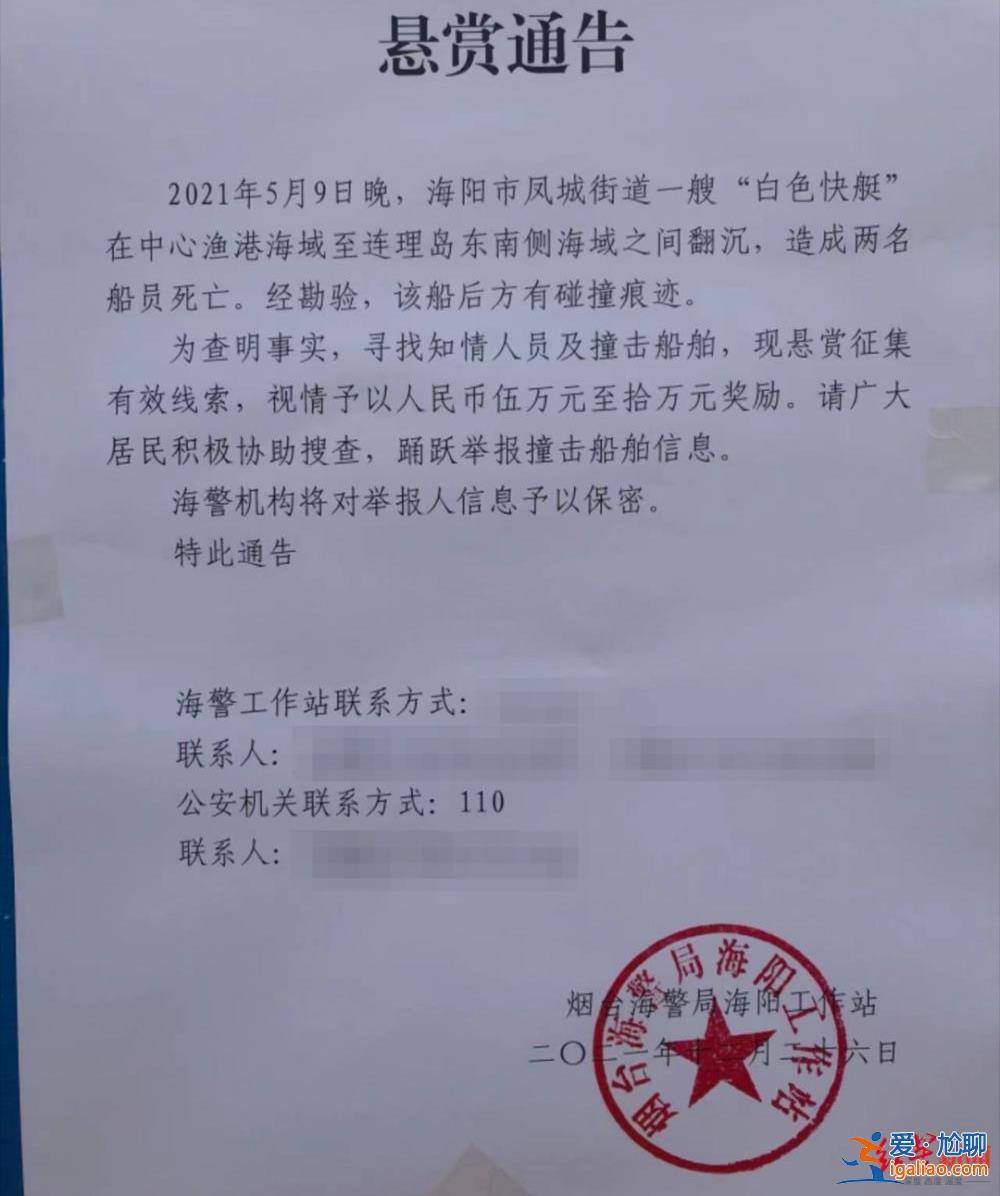 男子駕船出海離奇身亡 其女懸賞50萬追兇 疑似肇事者為賞金主動投案？