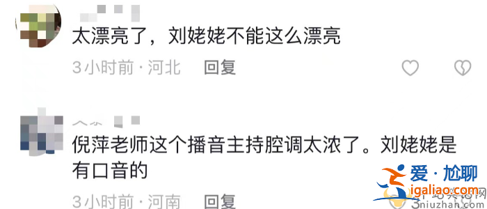 倪萍挑戰紅樓夢失利!演劉姥姥被指太煽情都是播音腔