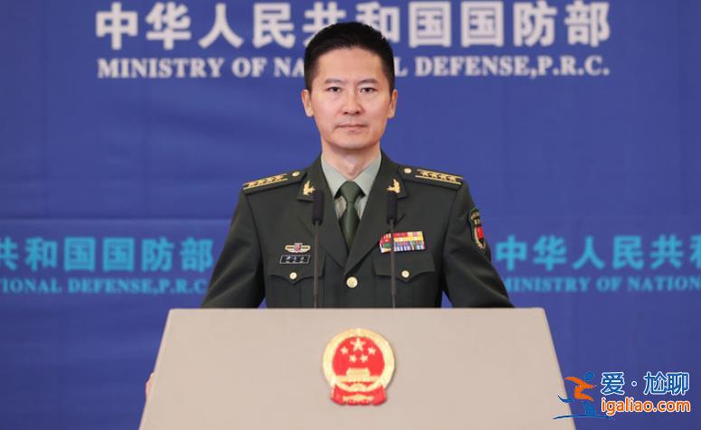博士履新！國防部新任發言人“首秀”回應中俄聯合戰略巡航？
