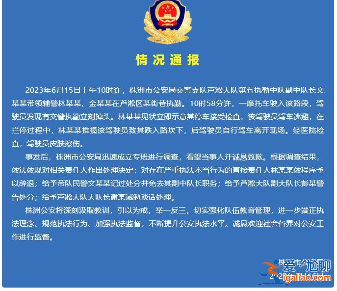 依法依規處理？
