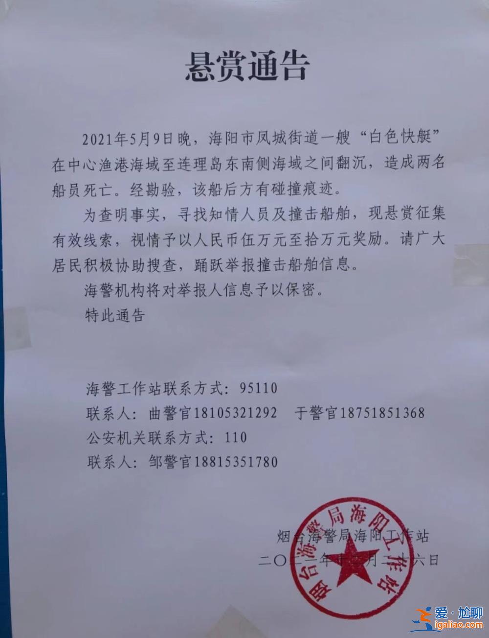 男子出海失蹤涉嫌“別船”嫌疑人落網 家人稱追兇曾被“知情人”騙錢？