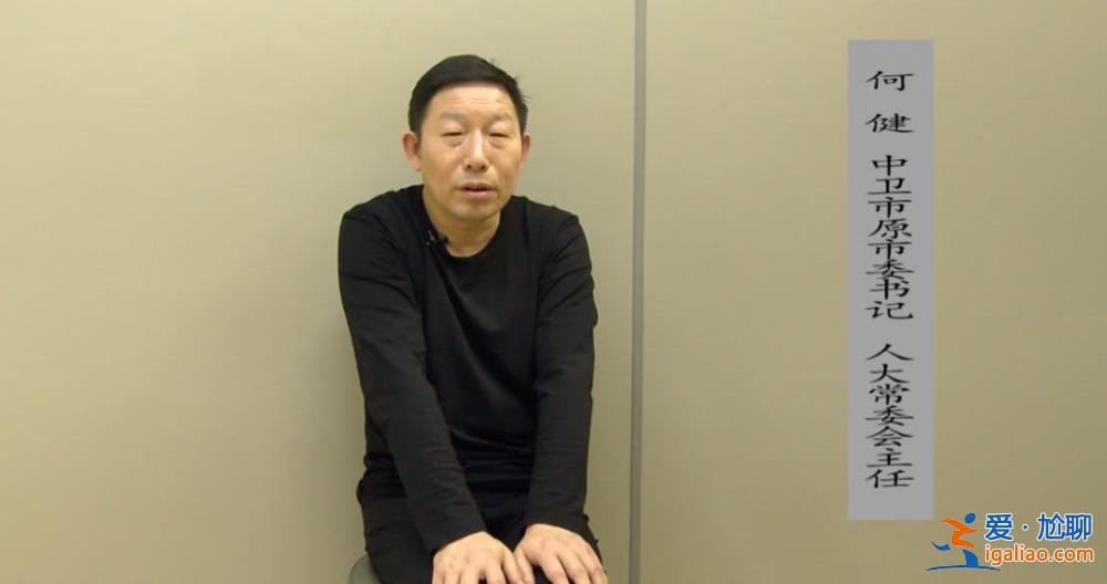 “消失”一個月后落馬的市委書記 被省級紀委書記點名？
