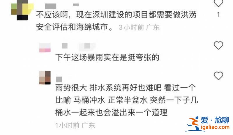 積水已退 無人員傷亡？