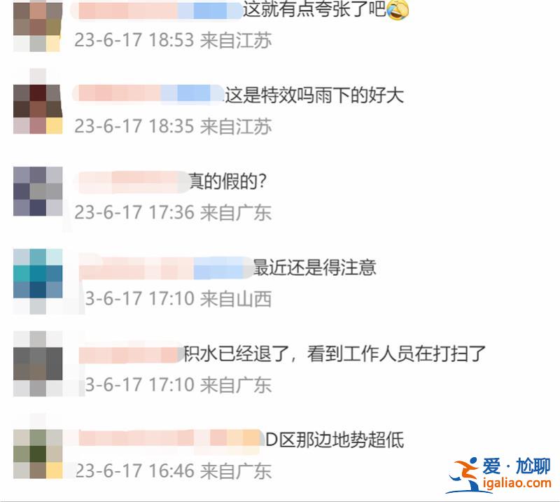 積水已退 無人員傷亡？