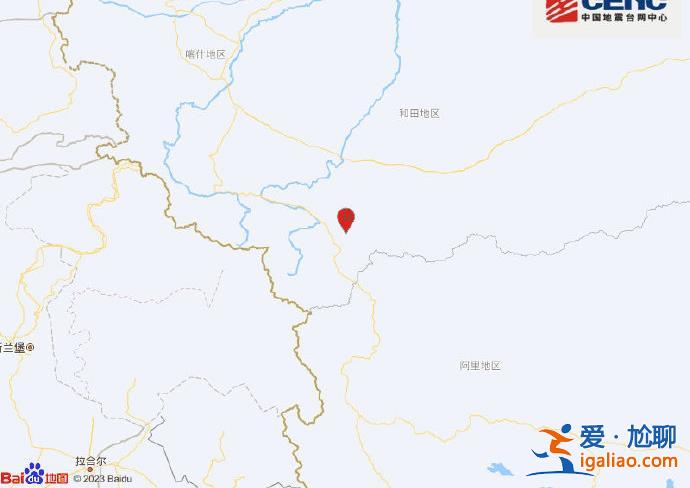 新疆和田地區和田縣發生3.7級地震 震源深度10千米？