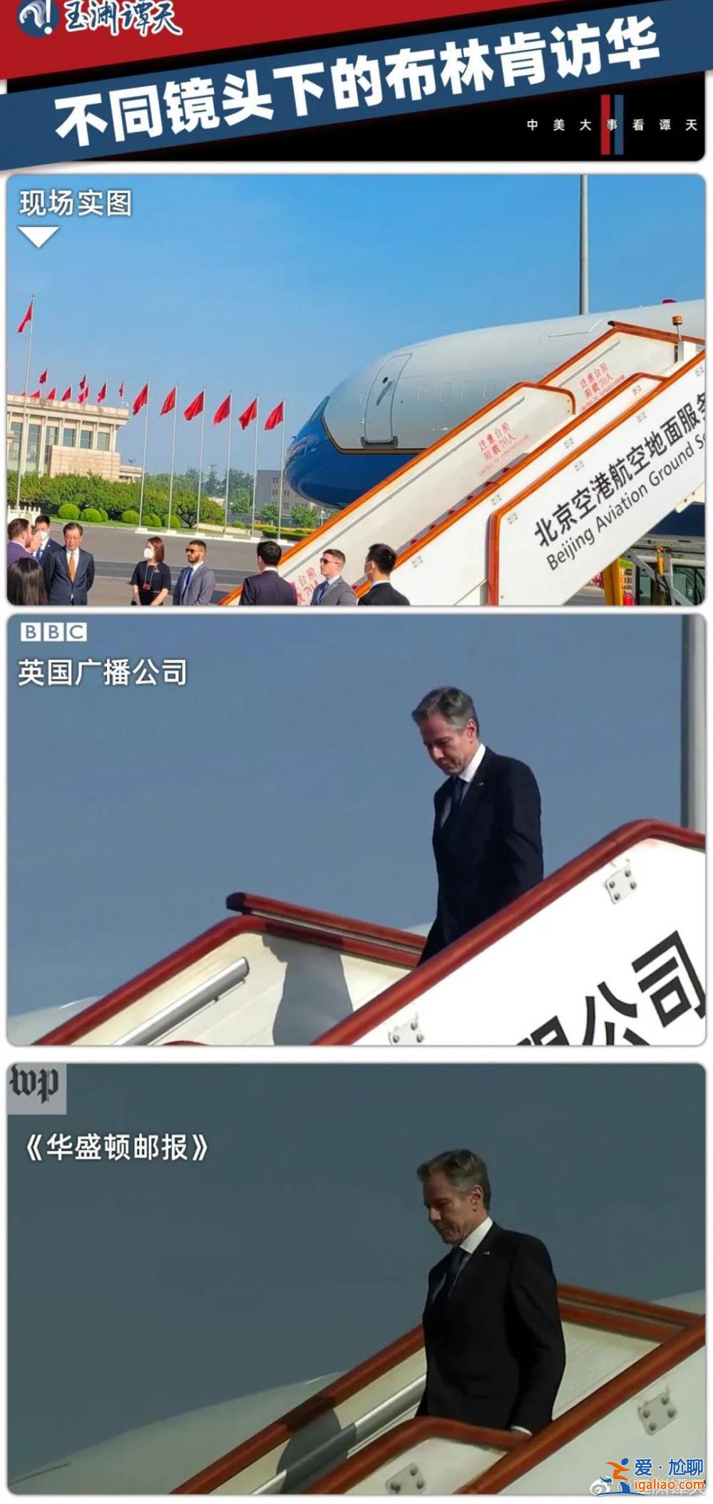 中美外長北京會(huì)談 這10個(gè)細(xì)節(jié)很不尋常？