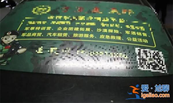 公司銷售“部隊(duì)特供”軍酒被查處，，為何會有軍酒[部隊(duì)特供]？