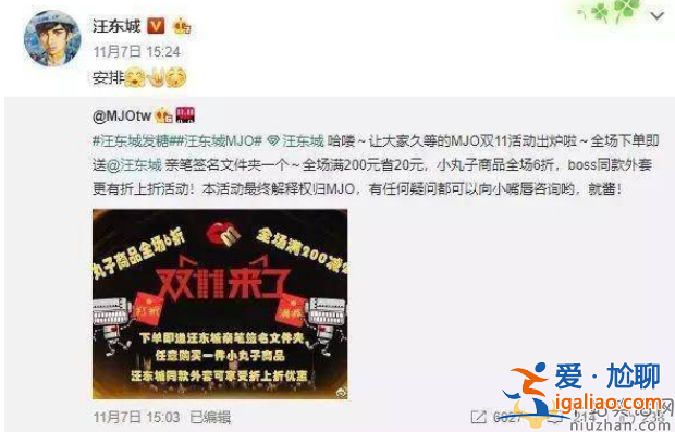 炎亞綸承認(rèn)喜歡汪東城，炎亞綸和汪蘇瀧是情侶嗎?