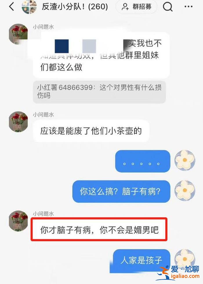 已封號 線索上報警方？