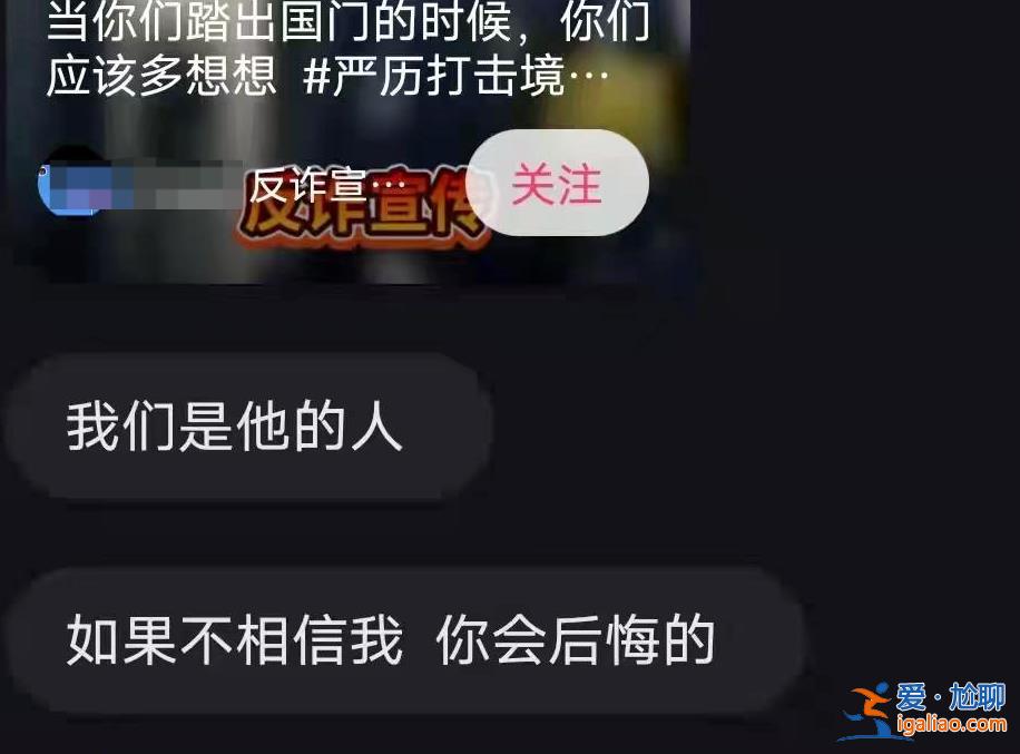 騙子、同伙和獵物？