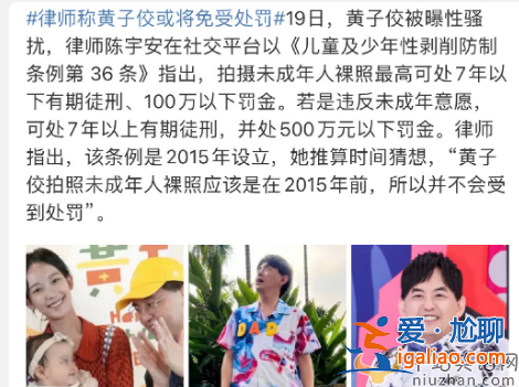 黃子佼出院無法開口說話，律師稱黃子佼或?qū)⒚馐芴幜P
