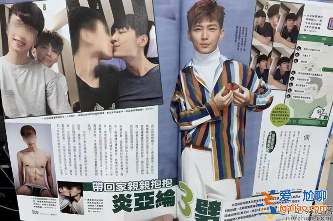 炎亞綸聊天記錄曝光!侵犯17歲男孩，炎亞綸是0還是1?