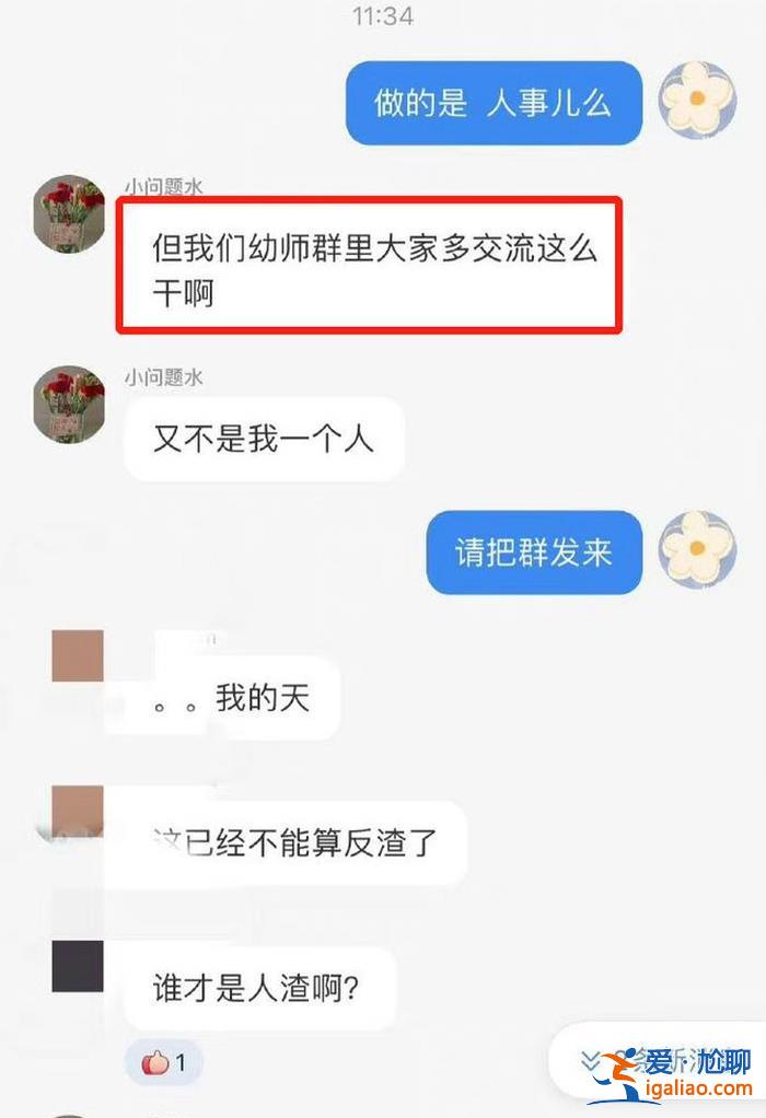 已封號 線索上報警方？