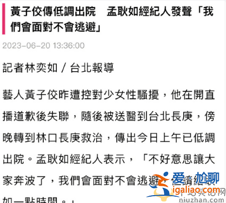 黃子佼出院無法開口說話，律師稱黃子佼或?qū)⒚馐芴幜P