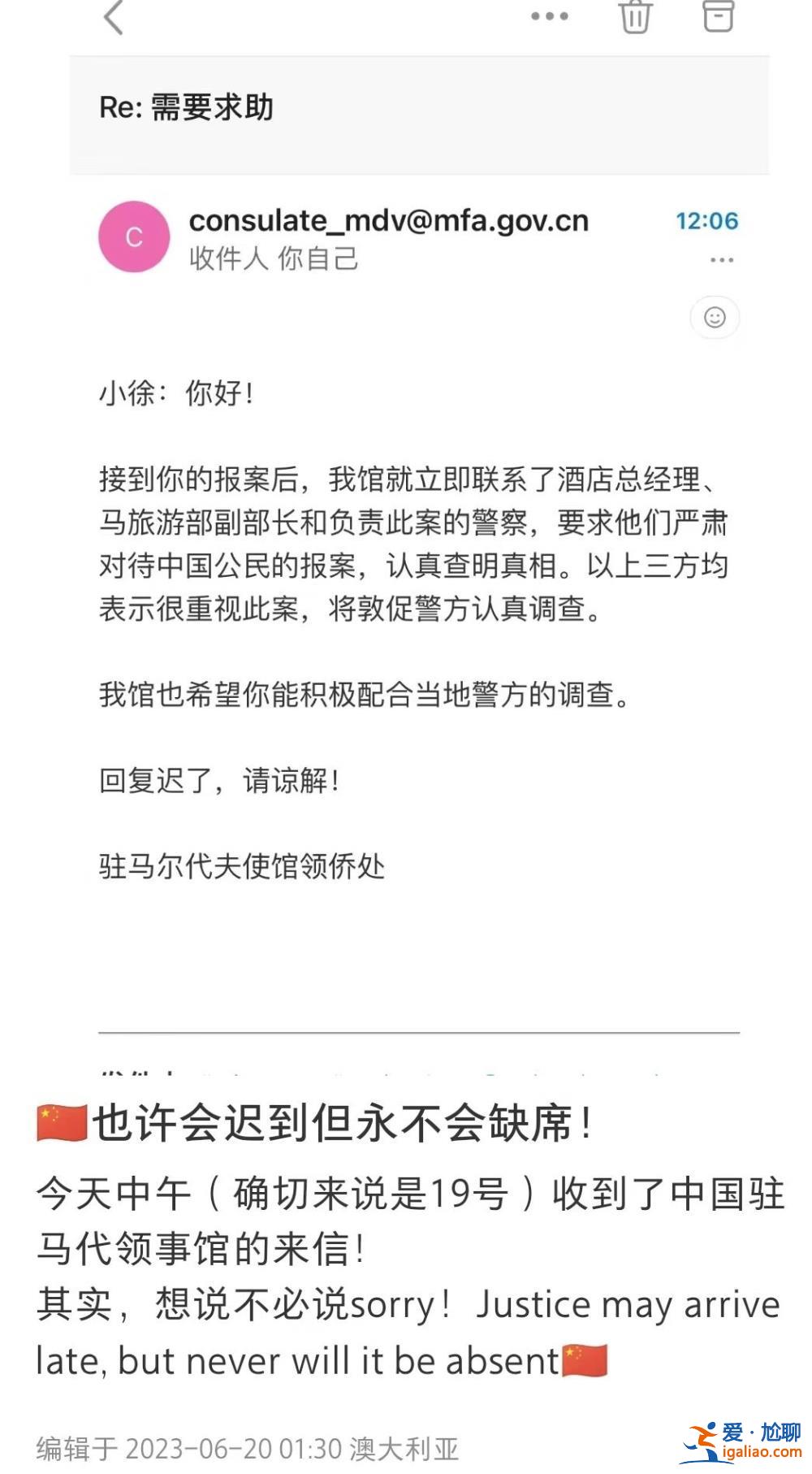 已聯系相關部門調查？