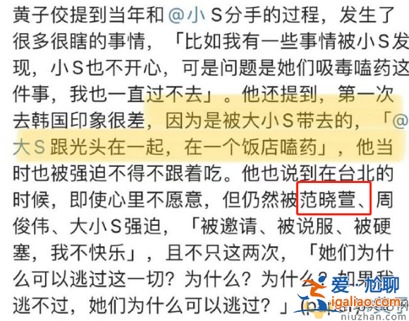 范曉萱真的吸毒了嗎?范曉萱和周迅什么關系?