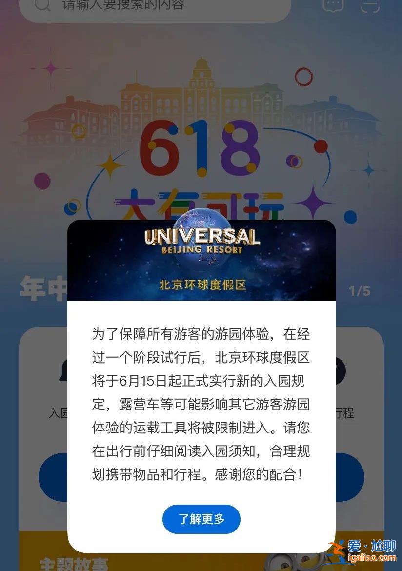 男子攜帶兩把刀進入北京環球度假區被拘5日? 男子攜帶兩把刀進入北京環球度假區被拘5日?