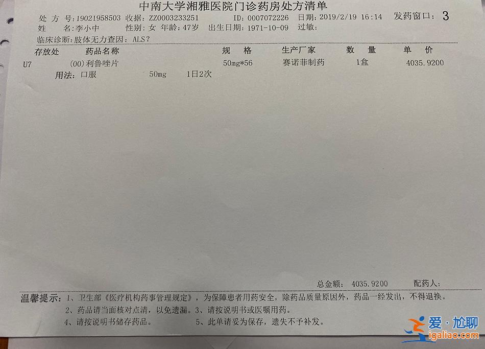 患漸凍癥5年 她花了34000元 第三次雇兇殺自己？