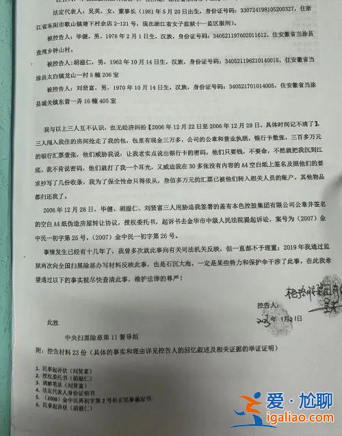 吳英獄中送出880頁材料再申訴 11年后仍堅持無罪? 吳英獄中送出880頁材料再申訴 11年后仍堅持無罪?