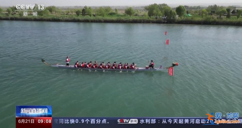 賽龍舟、包粽子......各地如何過端午？熱鬧場面來啦？