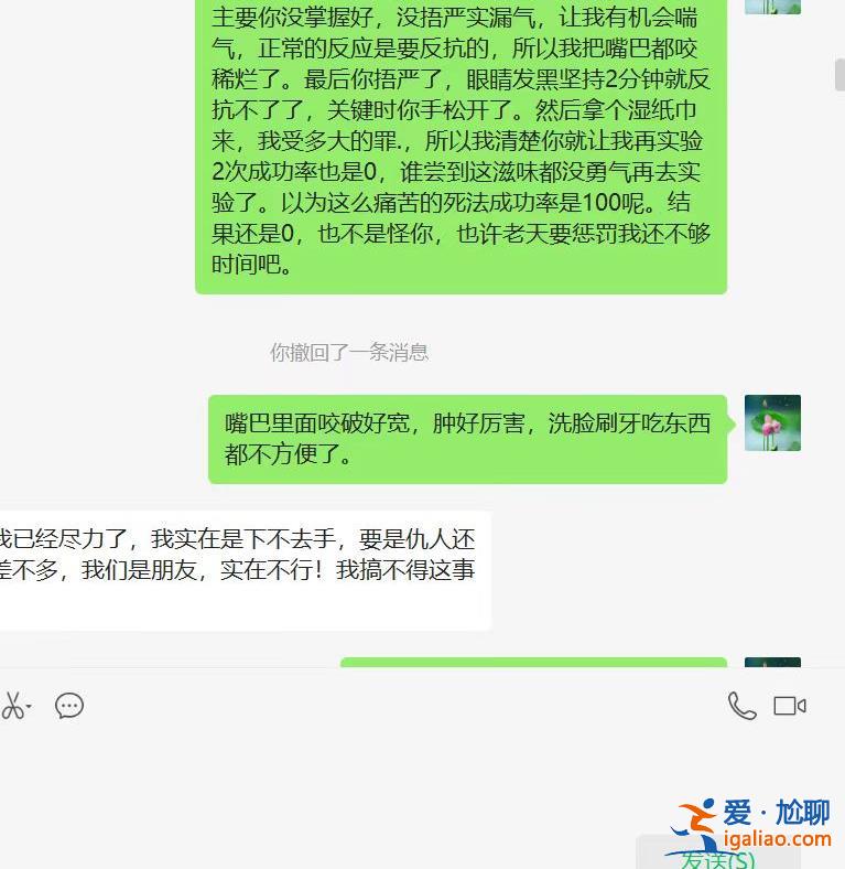 患漸凍癥5年 她花了34000元 第三次雇兇殺自己？