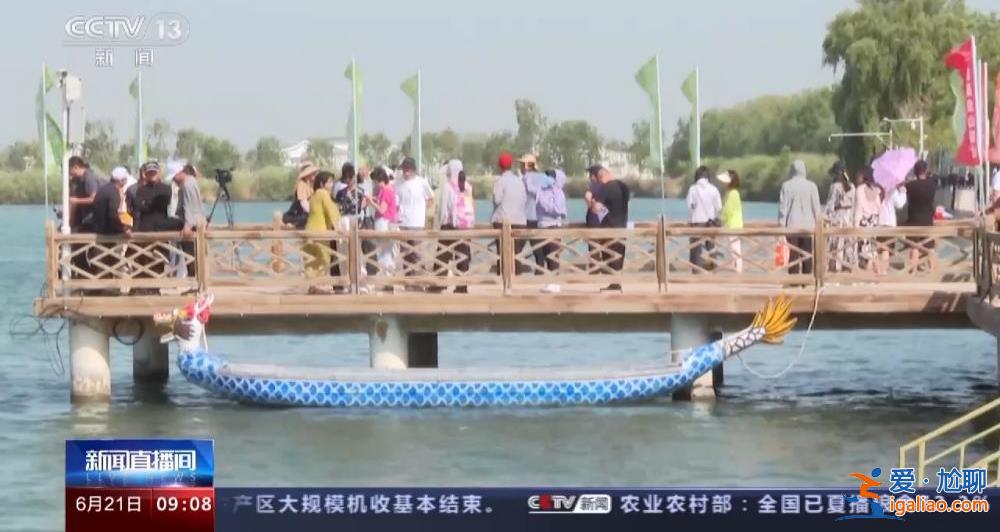 賽龍舟、包粽子......各地如何過端午？熱鬧場面來啦？