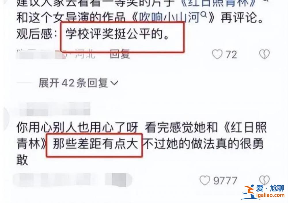 青島電影學(xué)院一學(xué)生拒領(lǐng)三等獎(jiǎng) 學(xué)校稱不會(huì)處分 一等獎(jiǎng)作品意外火了？