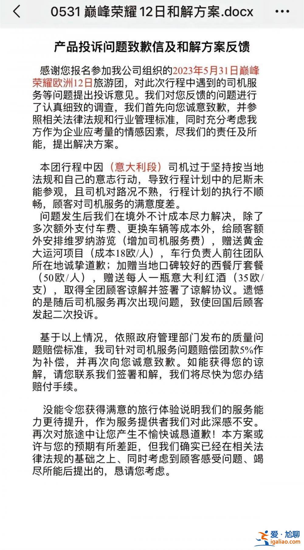 當地司機不熟路 且不能接受加班？