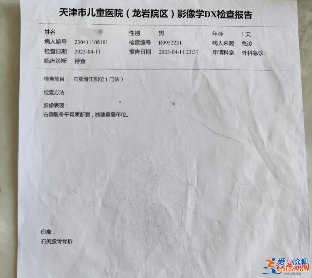 醫生已停職？