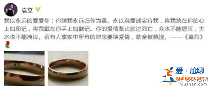 袁立的老公是誰?袁立離婚了嗎?婚戒不在模樣大變