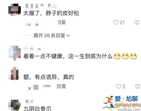 楊麗萍男舞伴是誰？楊麗萍眼圈發黑暴瘦脖子惹爭議