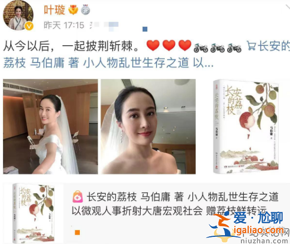 葉璇官宣結(jié)婚!葉璇現(xiàn)任老公是誰(shuí)? 葉璇官宣結(jié)婚!葉璇現(xiàn)任老公是誰(shuí)?